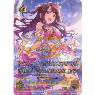 普通の私に特別な魔法を 島村卯月【SP】{ECP02-SP04}《ロイヤル》 1枚