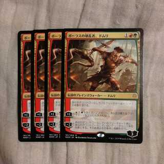 4 copies of Domri, the Breaker of Boreas