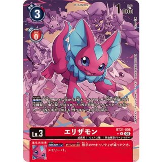 (05)(パラレル/illust:Takase)エリザモン【R-P】{BT21-008}《赤》 1