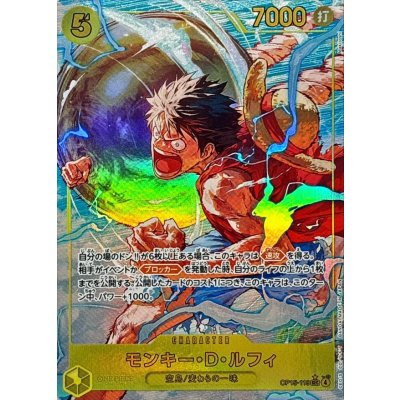 〔状態B〕モンキー・D・ルフィ(パラレル/illust:Makitoshi)【SEC/P】{OP15-119} 1枚