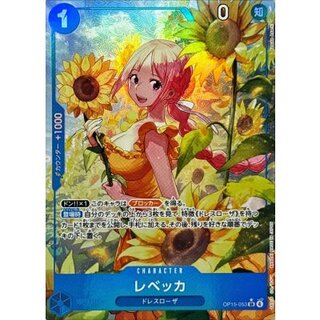 〔状態A-〕レベッカ(パラレル/illust:Yosuke Adachi)【SR/P】{OP15-053} 1