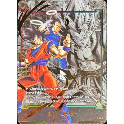 エナジーマーカー(パラレル/ゴジータ)【☆】{E-114} 1枚