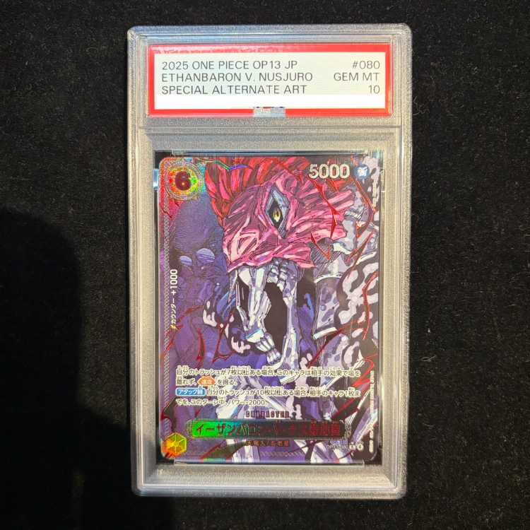 【PSA10】イーザンバロン・V・ナス寿郎聖(特別パラレル) P-R OP13-080 1枚