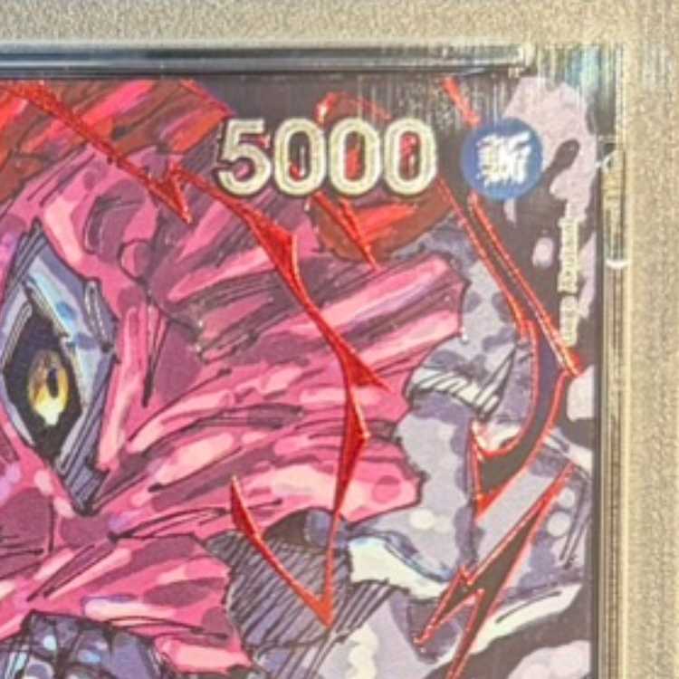 【PSA10】イーザンバロン・V・ナス寿郎聖(特別パラレル) P-R OP13-080 1枚