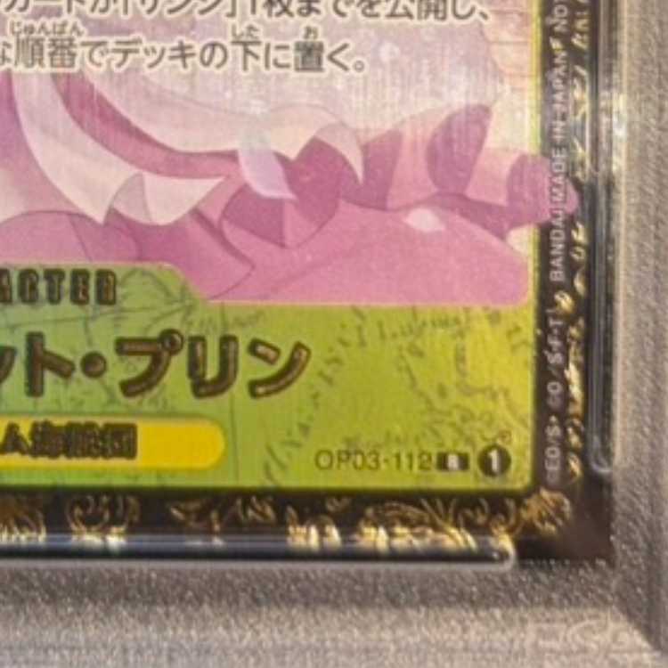 【PSA10】シャーロット・プリン パラレルイラスト版 チャンピオンシップ2024・CS2024 WAVE1 3on3 Spring ベスト16チーム記念品 PROMO OP03-112 1枚