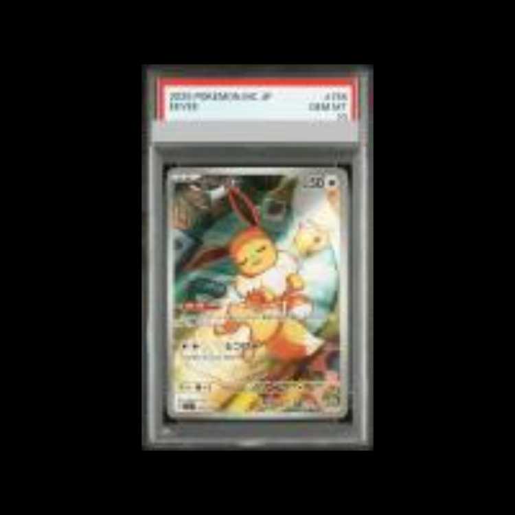 【PSA10】イーブイ(AR仕様) S-TD 755/742 1枚