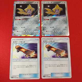 ジラーチ R エスケープボード U 各2枚セット