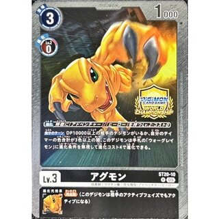 (05)(WCS/illust:tyuga)アグモン【R】{ST20-10}《黒》 1枚