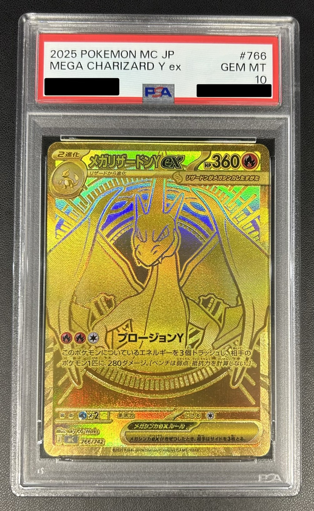 〔PSA10鑑定済〕メガリザードンYex(MUR仕様)【-】{766/742} 1