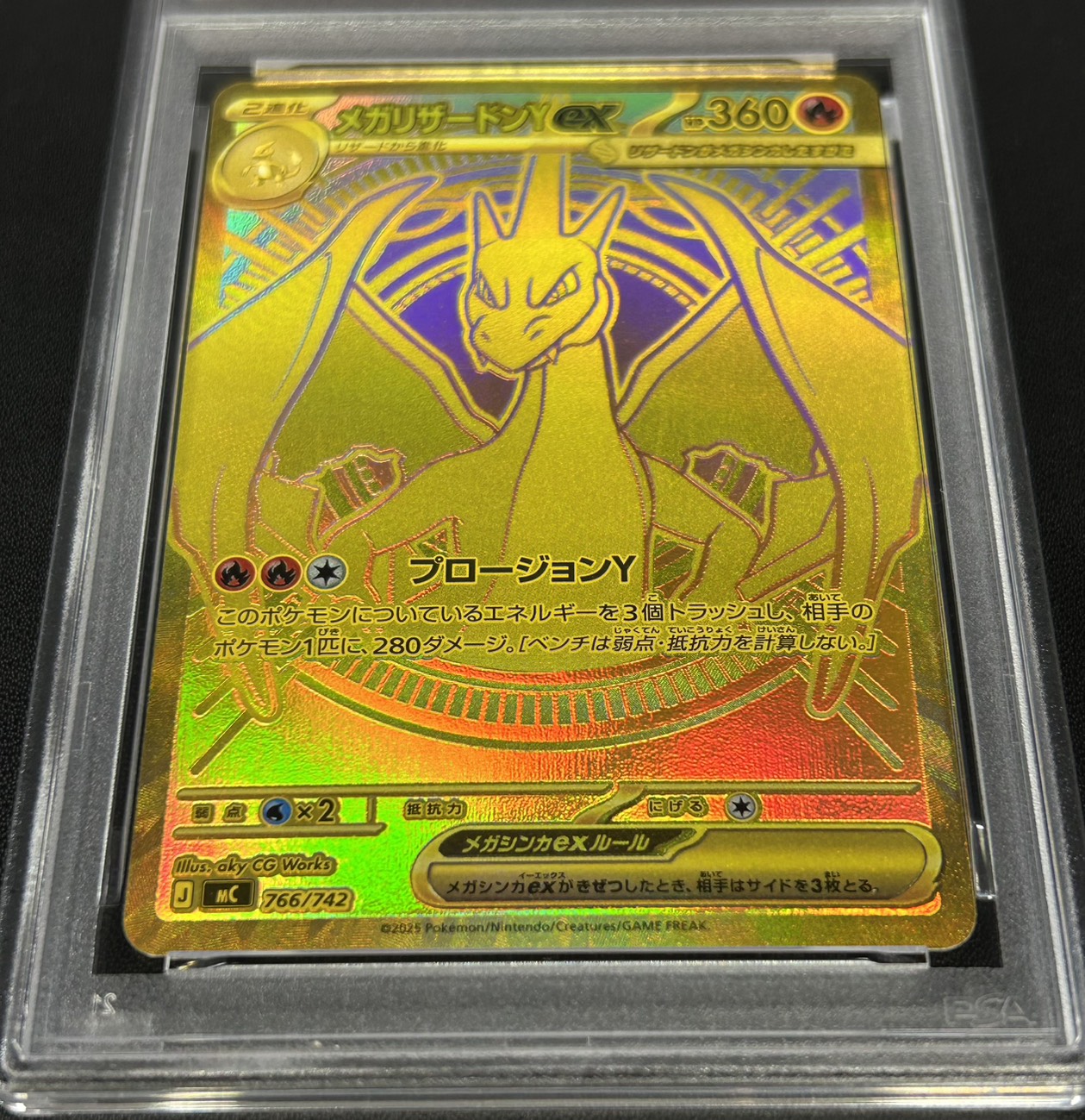 〔PSA10鑑定済〕メガリザードンYex(MUR仕様)【-】{766/742} 1