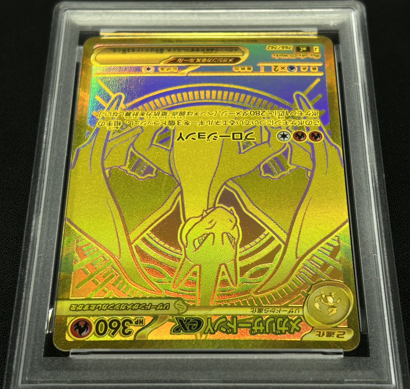 〔PSA10鑑定済〕メガリザードンYex(MUR仕様)【-】{766/742} 1