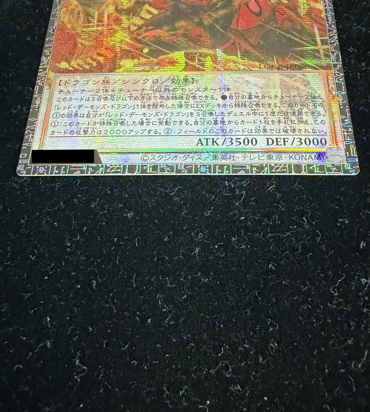 〔状態A-〕スカーレッドノヴァドラゴンバーニングソウル【グランドマスター】{LOCR-JP008}《シンクロ》 1枚