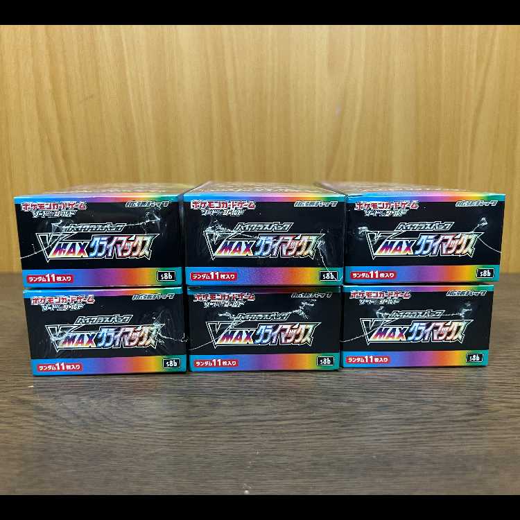 ハイクラスパック VMAXクライマックス 未開封BOX ポケモンカードゲーム ポケカ 6BOX
