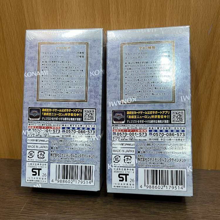 遊戯王 LIMIT OVER COLLECTION THE RIVALS 未開封BOX 2BOX
