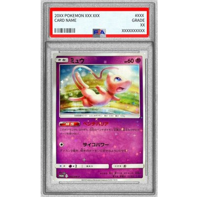 〔※状態難/PSA9鑑定済〕ミュウ【P】{342/SM-P} 1枚