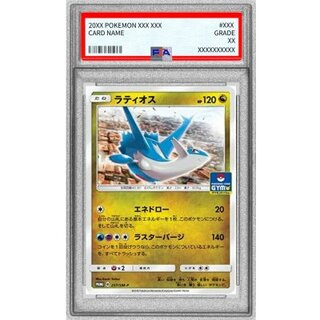 〔※状態難/PSA10鑑定済〕ラティオス【P】{257/SM-P} 1