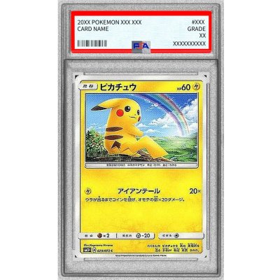 〔※状態難/PSA10鑑定済〕ピカチュウ【C】{029/072} 1枚