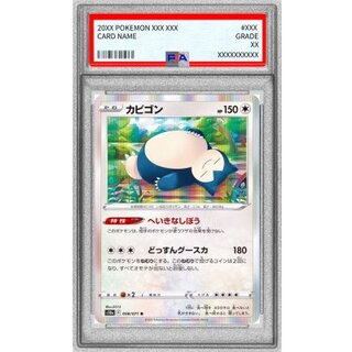 〔PSA10鑑定済〕カビゴン【R】{058/071} 1