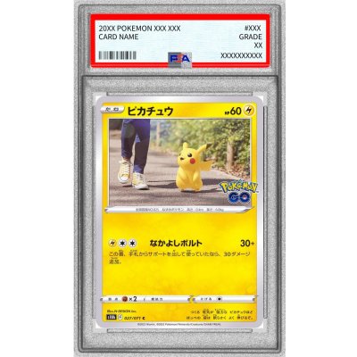 〔PSA10鑑定済〕ピカチュウ【C】{027/071} 1枚