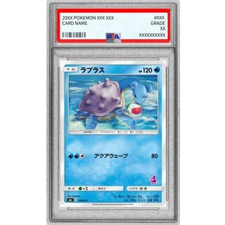 〔PSA10鑑定済〕ラプラス【-】{016/051} 1