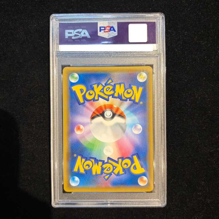 【PSA10】お茶会ごっこピカチュウ PROMO 325/SM-P 1枚