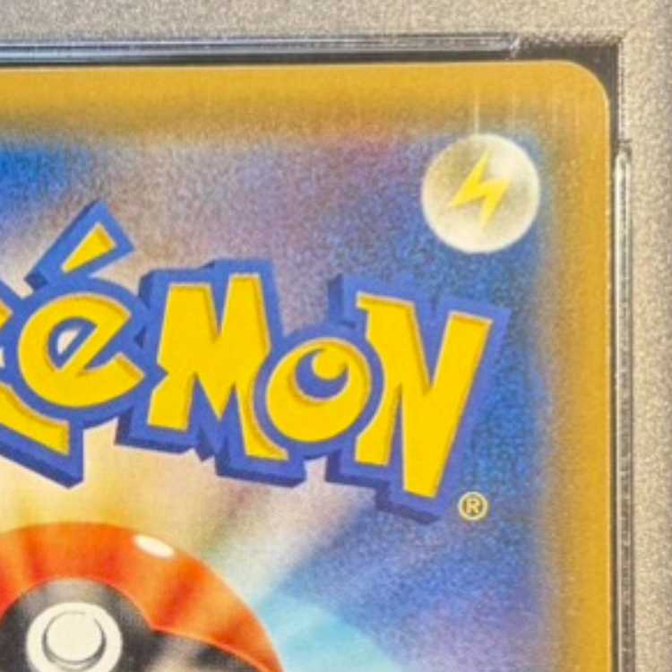 【PSA10】お茶会ごっこピカチュウ PROMO 325/SM-P 1枚