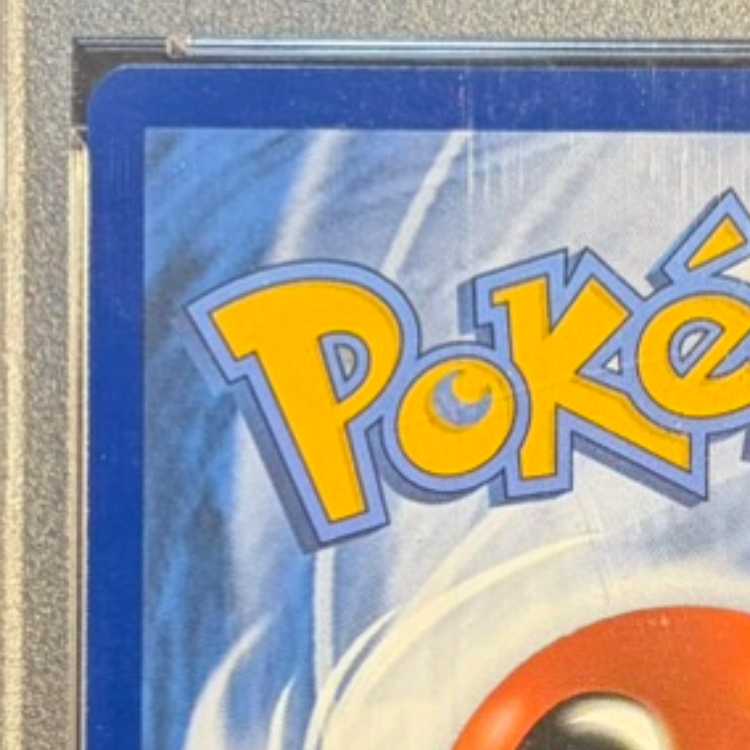 【PSA10】ピカチュウ ゴッホ プロモ 開封済 PROMO 085/SVP 1枚