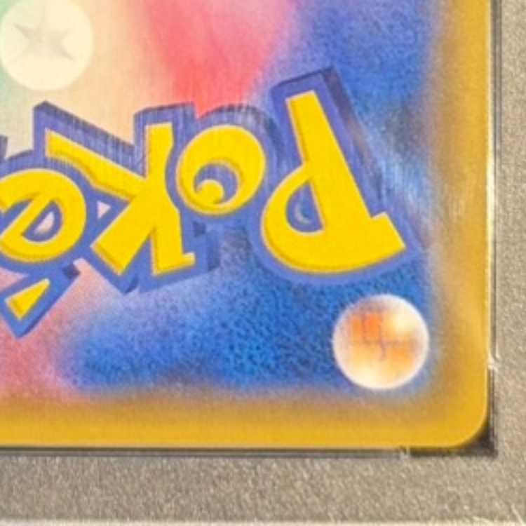 【PSA10】ルザミーネ SR 055/050 1枚