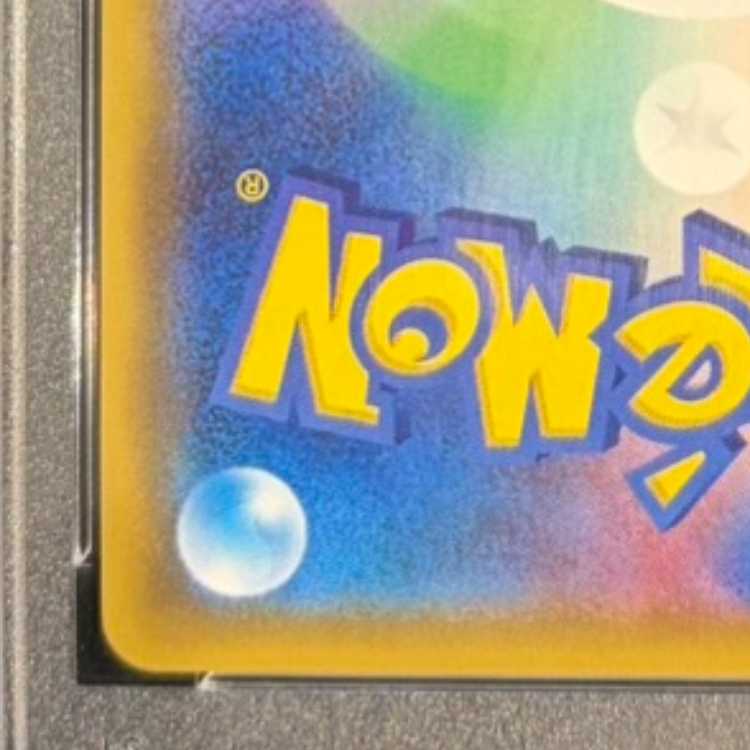 【PSA10】ルザミーネ SR 055/050 1枚