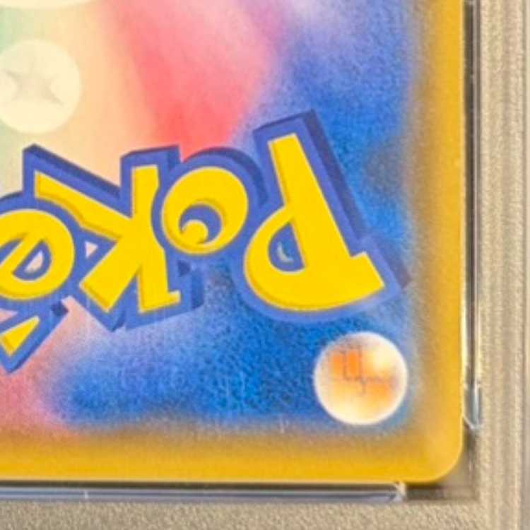 【PSA10】ゲンガー＆ミミッキュGX SR 103/095 1枚