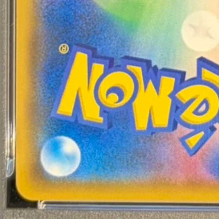 【PSA10】ゲンガー＆ミミッキュGX SR 103/095 1枚