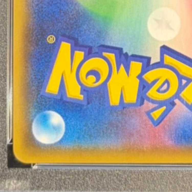 【PSA10】バンギラスV SR 077/070 1枚