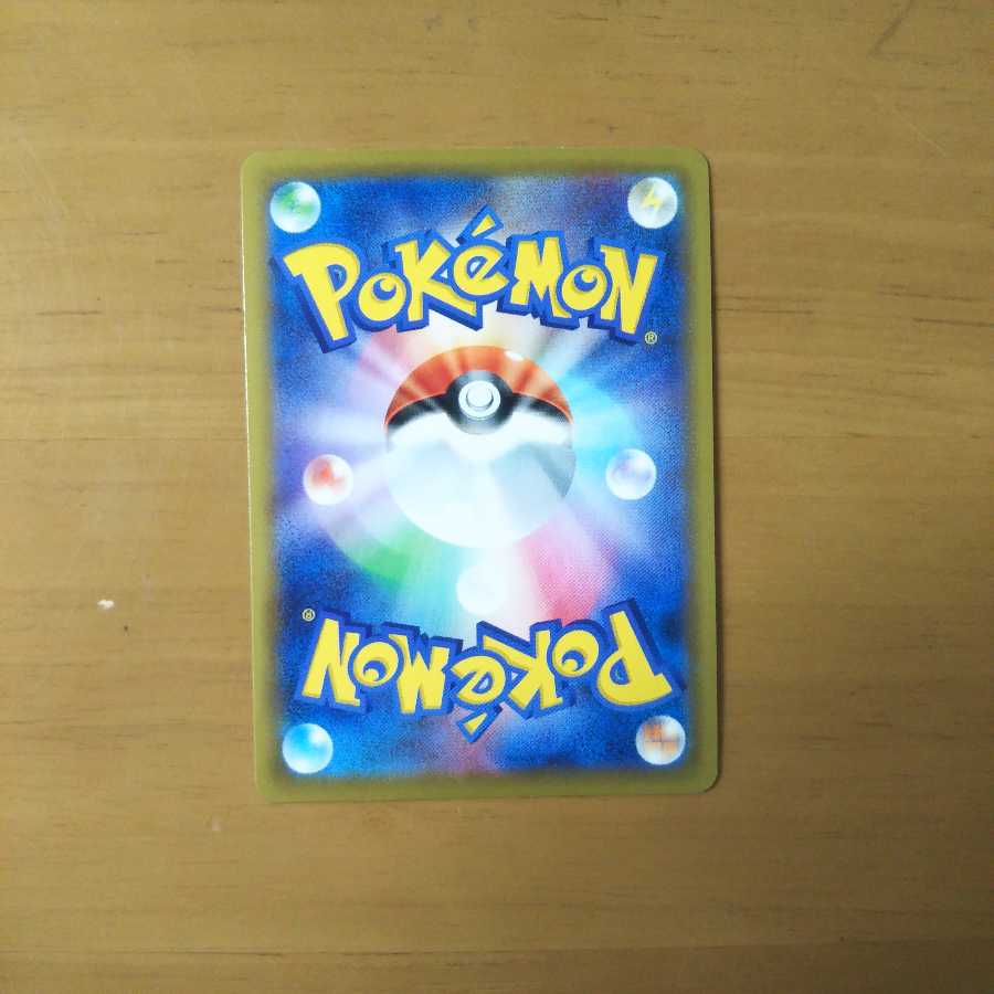 マルヤクデVMAX RRR