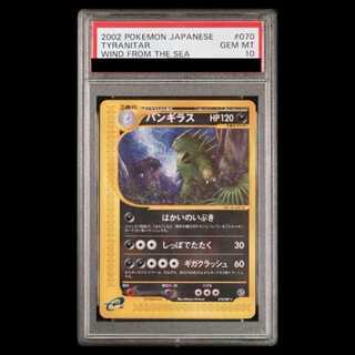 【PSA10】バンギラス アンリミ カードe ★ 070/087 1枚