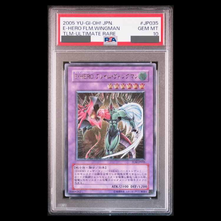 【PSA10】E・HERO フレイム・ウィングマン【レリーフ】{TLM-JP035} アルティメットレア TLM-JP035 1枚