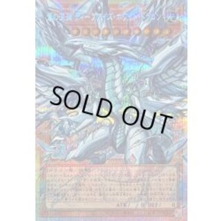 〔状態B〕蒼の深淵ディープアイズホワイトドラゴン【OFプリズマティックシークレット】{LOCR-JP002}《モンスター》 1