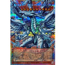 蒼の深淵ディープアイズホワイトドラゴン【OFプリズマティックシークレット】{LOCR-JP002}《モンスター》 1