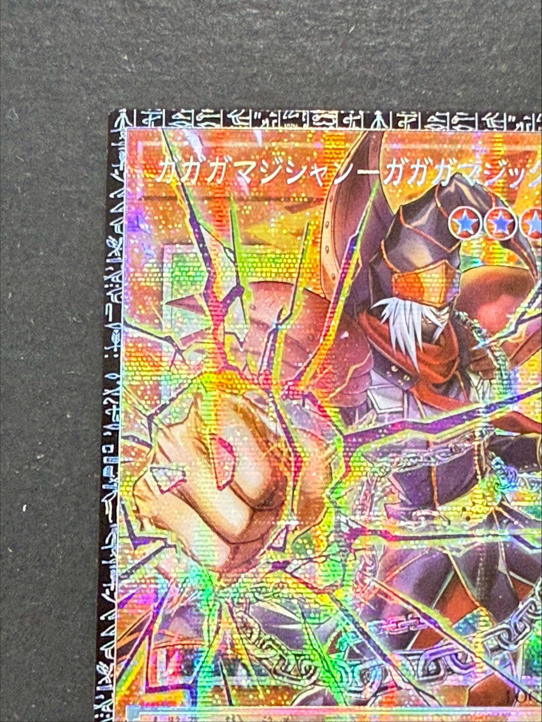 ガガガマジシャンガガガマジック【グランドマスター】{LOCH-JP011}《モンスター》 1枚