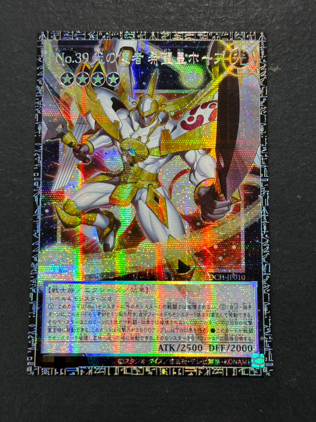 No39光の使者希望皇ホープ【グランドマスター】{LOCH-JP010}《エクシーズ》 1