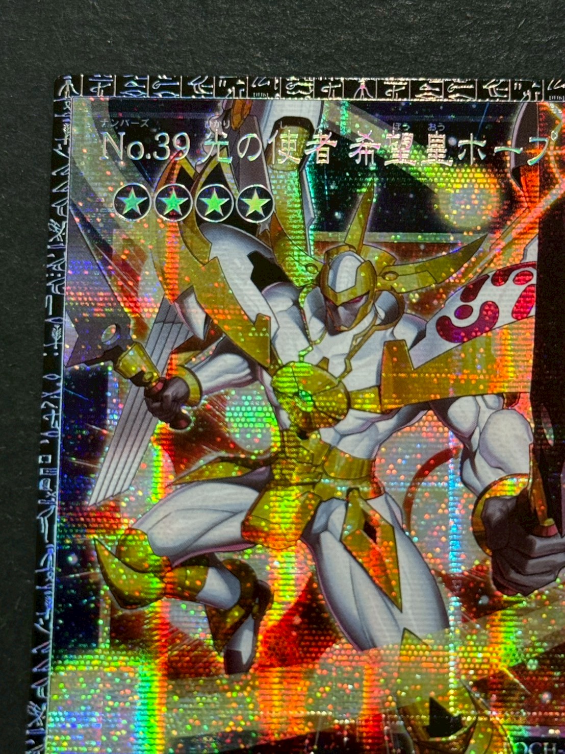 No39光の使者希望皇ホープ【グランドマスター】{LOCH-JP010}《エクシーズ》 1