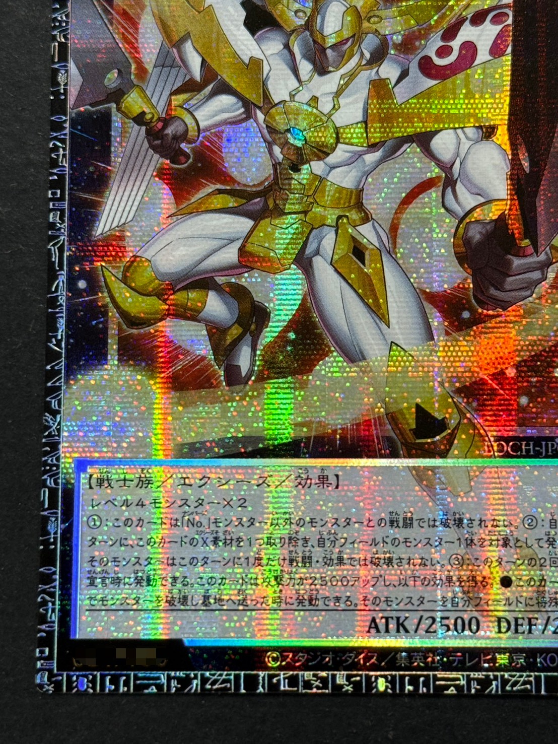 No39光の使者希望皇ホープ【グランドマスター】{LOCH-JP010}《エクシーズ》 1