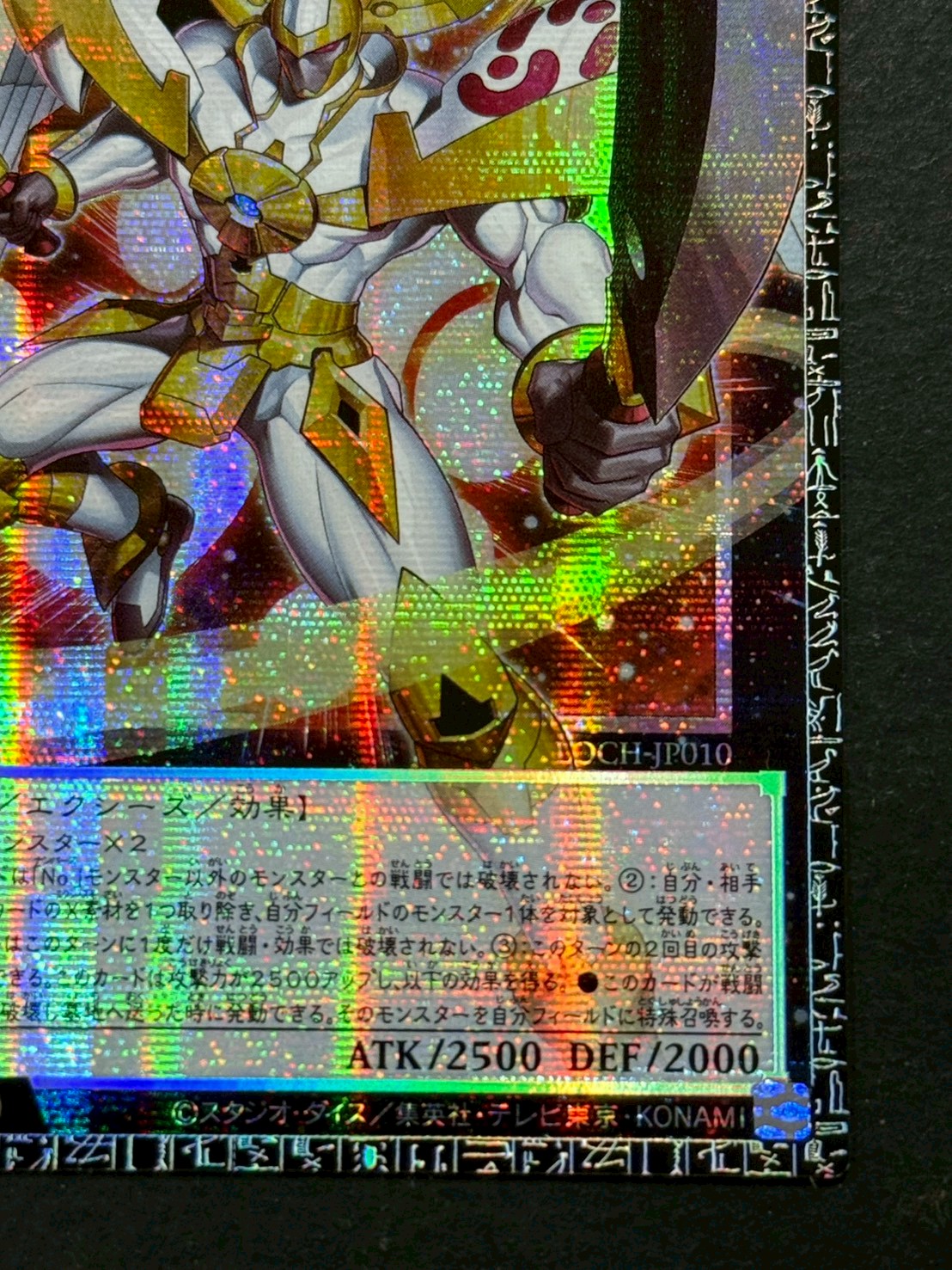 No39光の使者希望皇ホープ【グランドマスター】{LOCH-JP010}《エクシーズ》 1