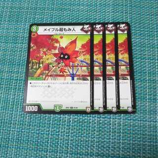 メイプル超もみ人 ４枚セット 417