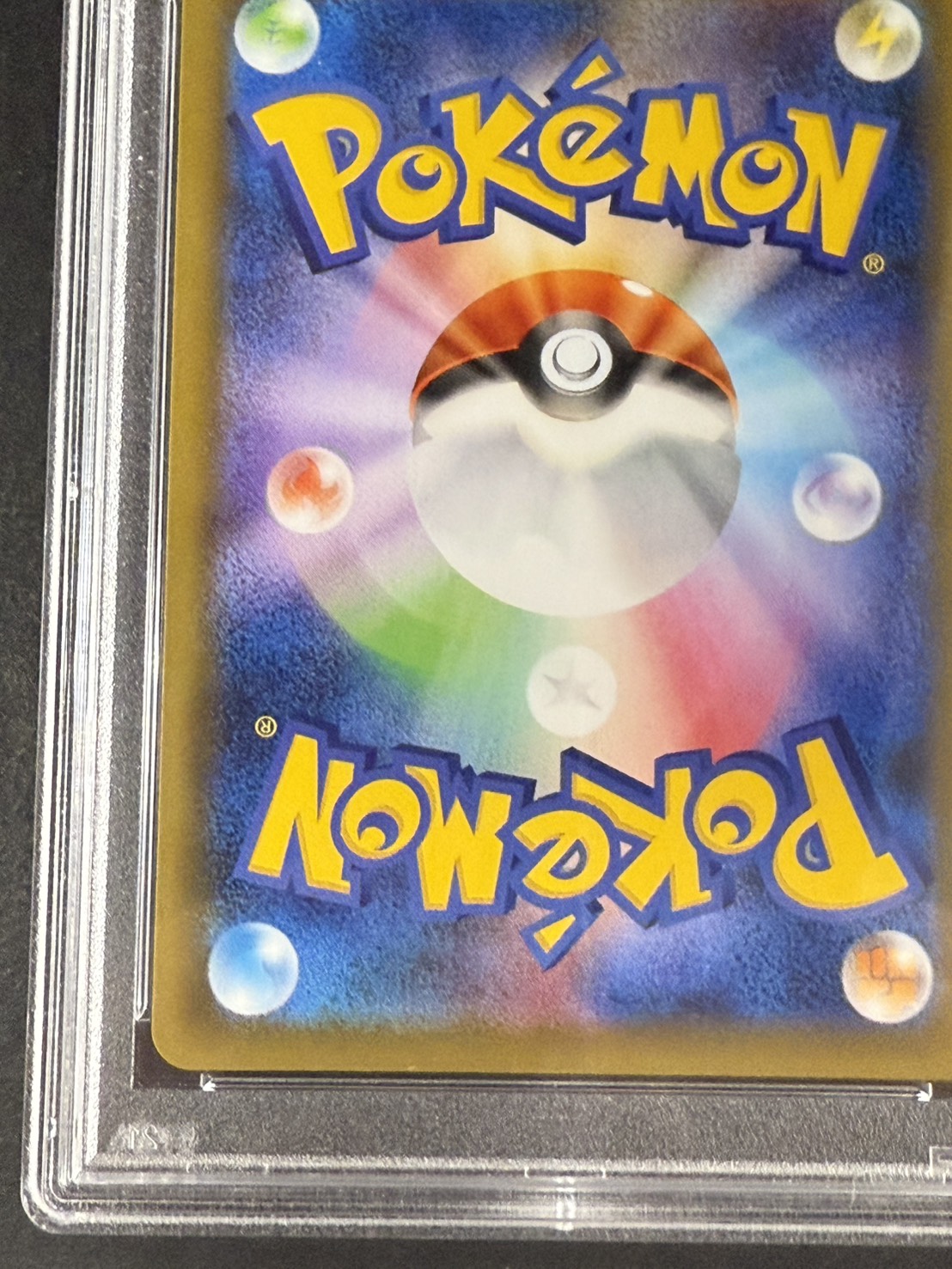 〔PSA10鑑定済〕レックウザVMAX(SA)【HR】{083/067} 1枚