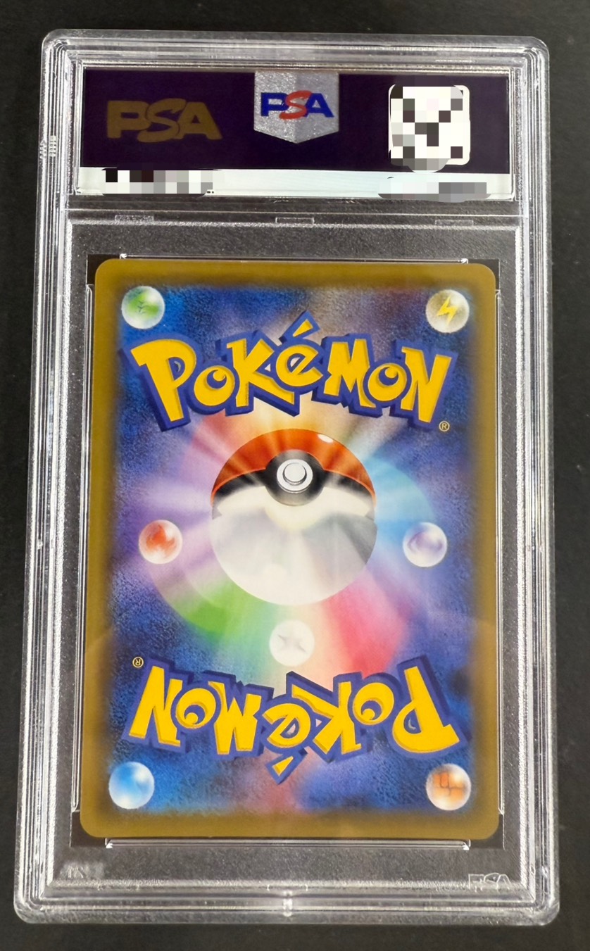 〔PSA10鑑定済〕レックウザVMAX(SA)【HR】{083/067} 1枚