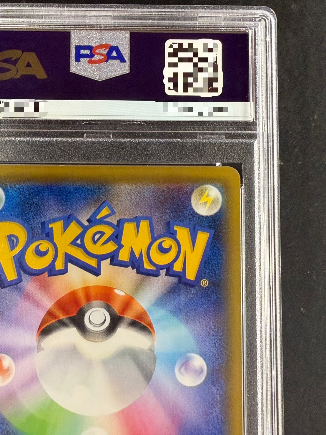 〔PSA10鑑定済〕レックウザVMAX(SA)【HR】{083/067} 1枚