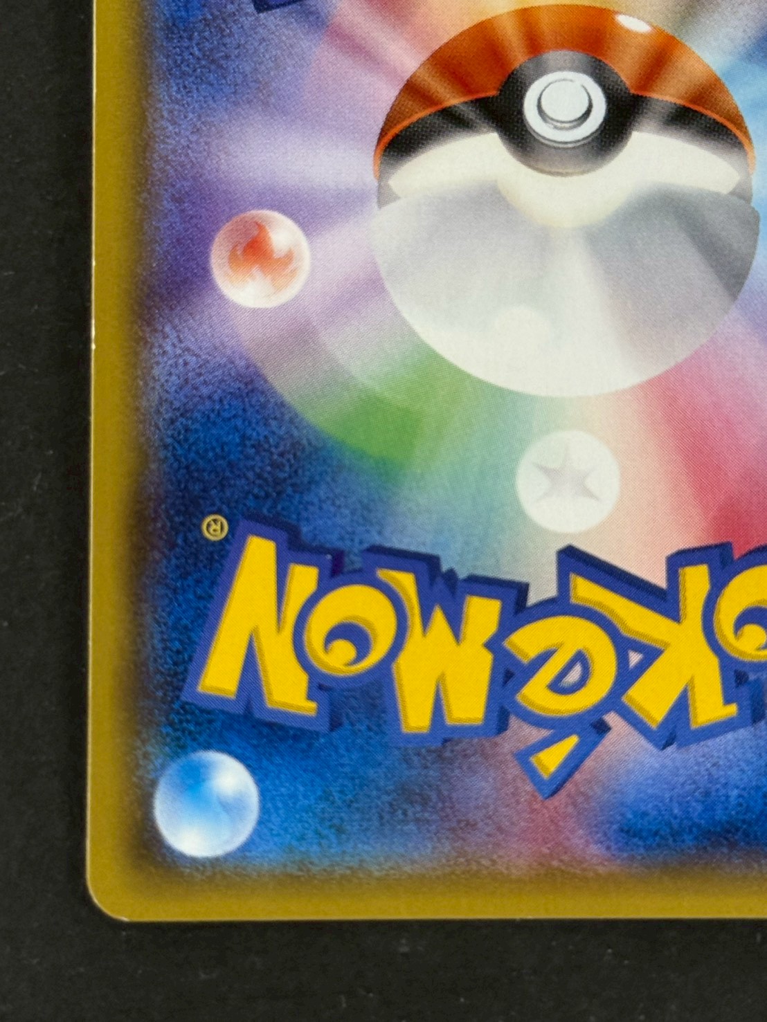 〔状態B〕アセロラ【SR】{056/049} 1枚