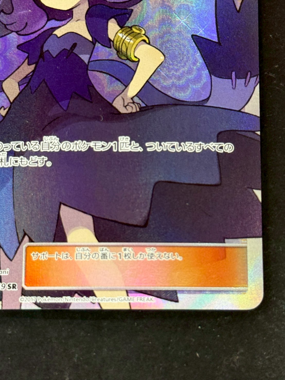 〔状態B〕アセロラ【SR】{056/049} 1枚