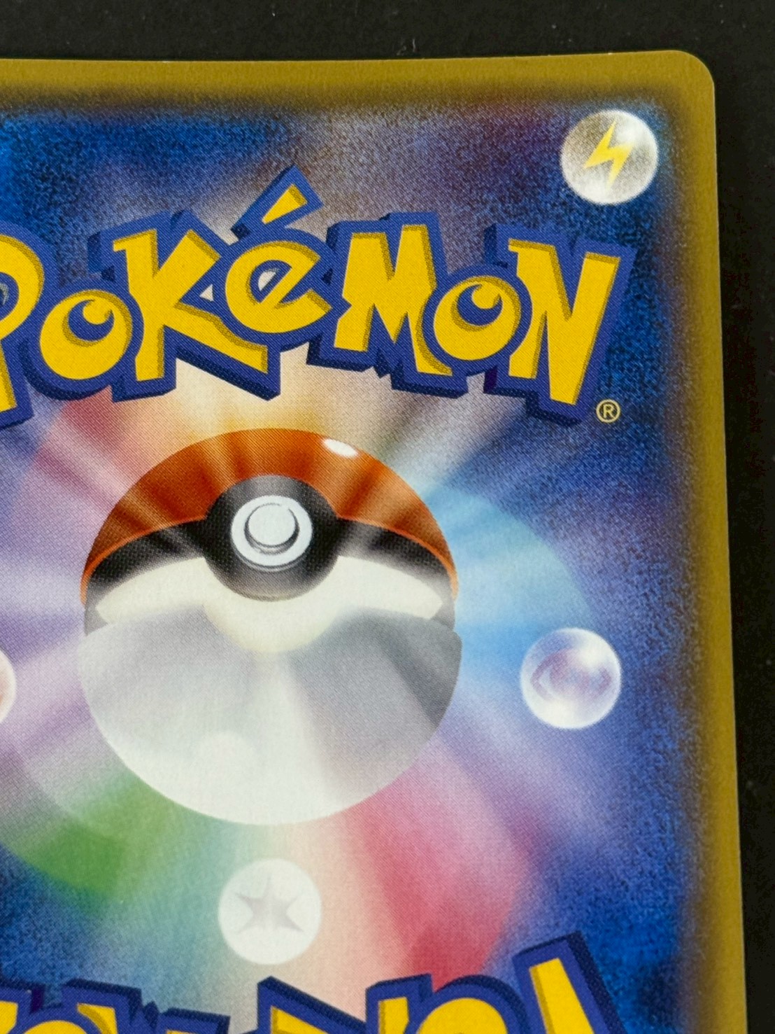 〔状態B〕アセロラ【SR】{056/049} 1枚