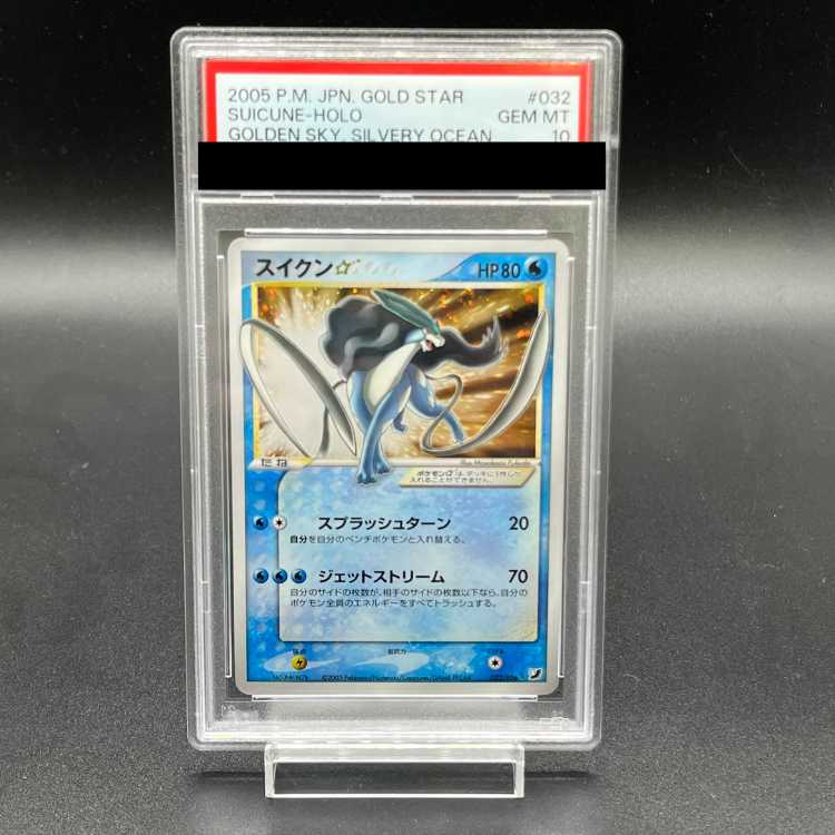 【PSA10】スイクン ☆(スター) ☆ 032/106 1枚